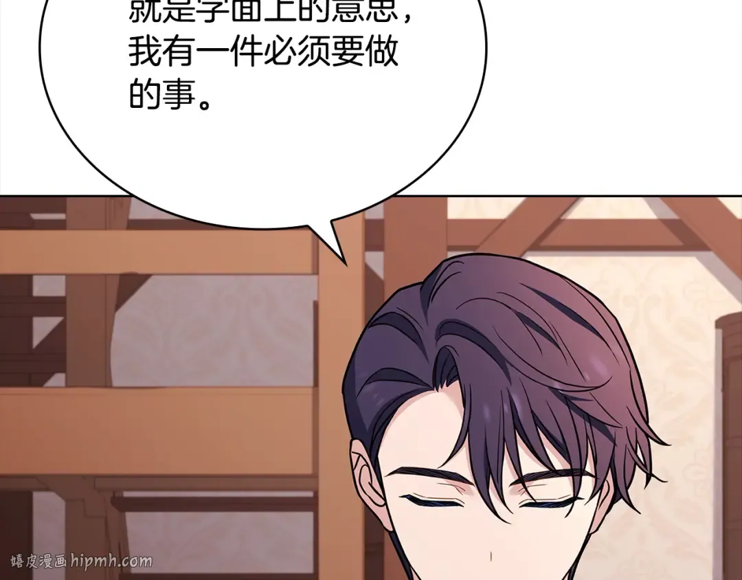 第121话 余生只为报仇 第48页