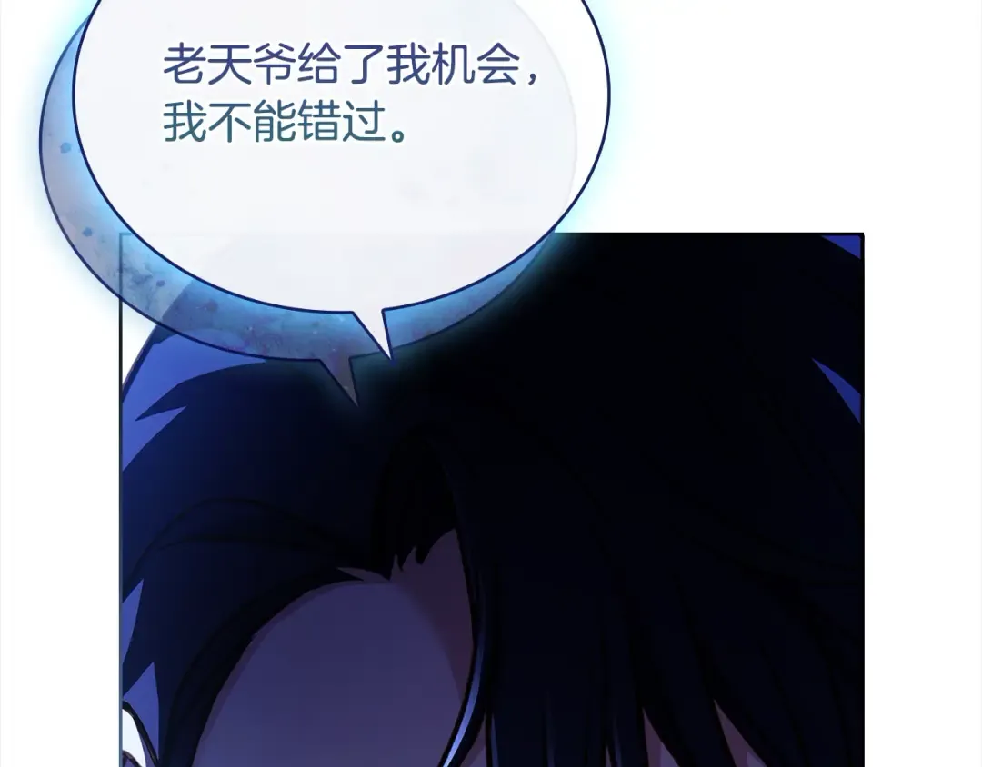 第121话 余生只为报仇 第51页