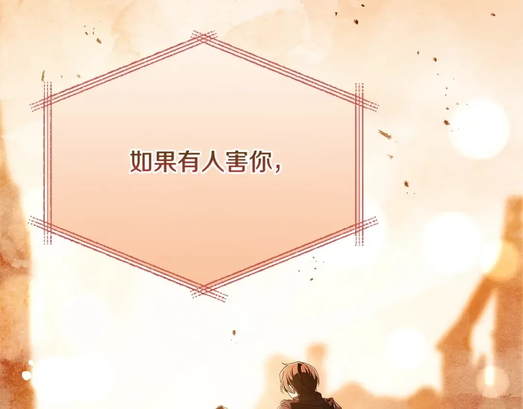 第121话 余生只为报仇 第57页