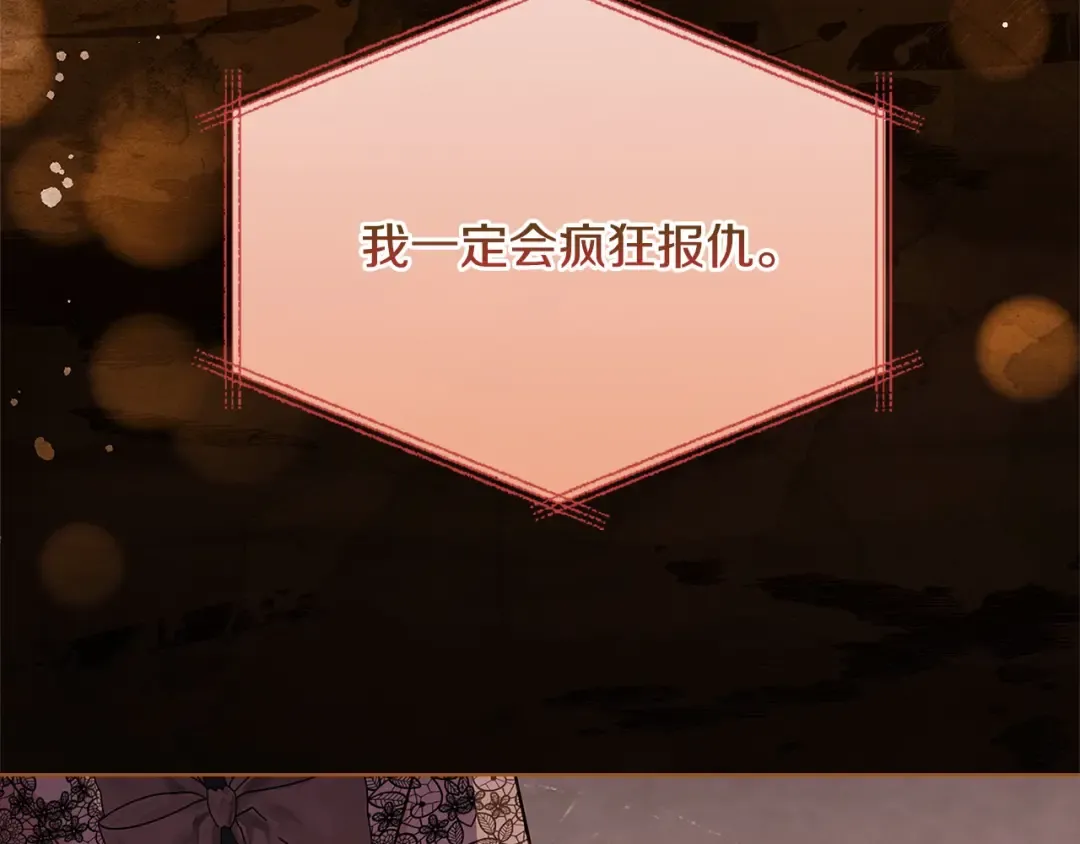 第121话 余生只为报仇 第59页