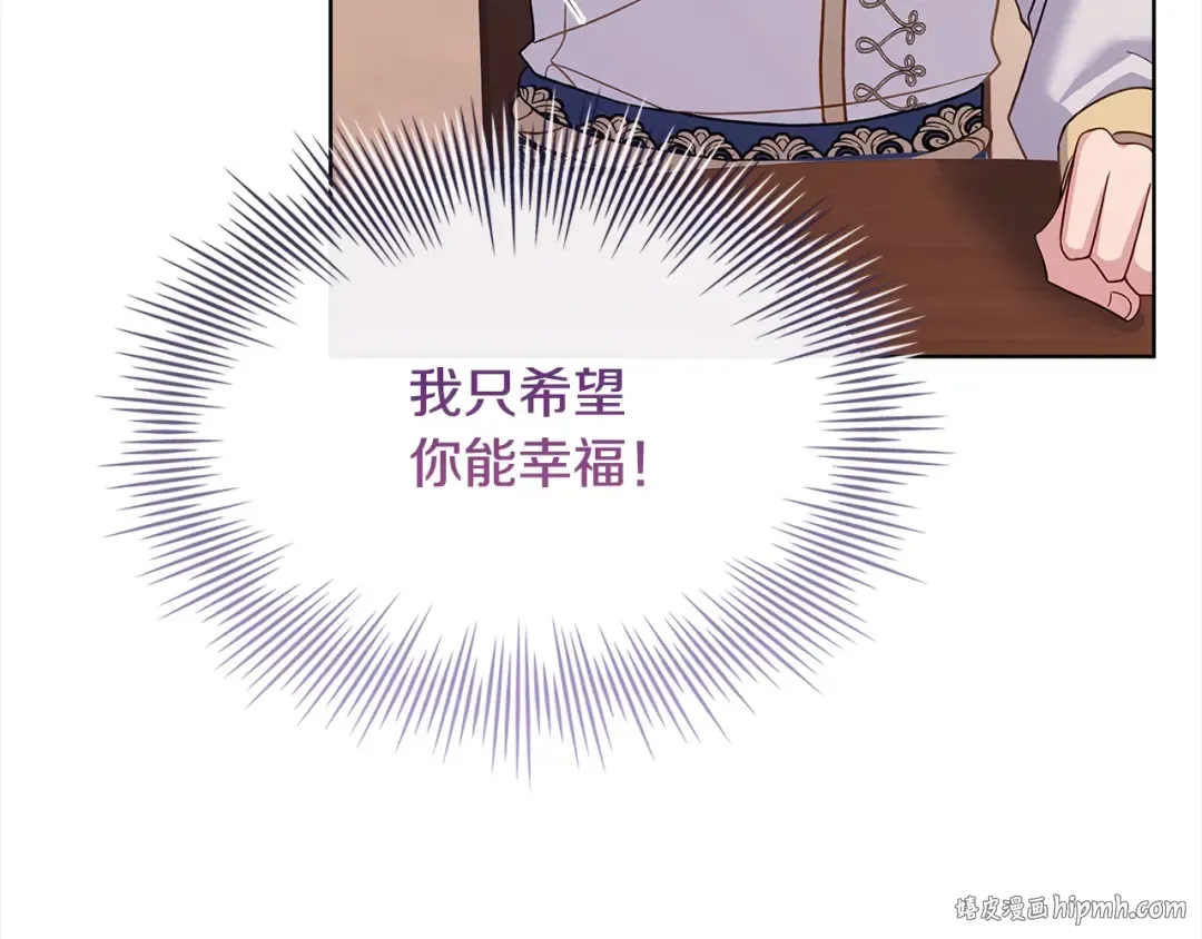 第121话 余生只为报仇 第64页