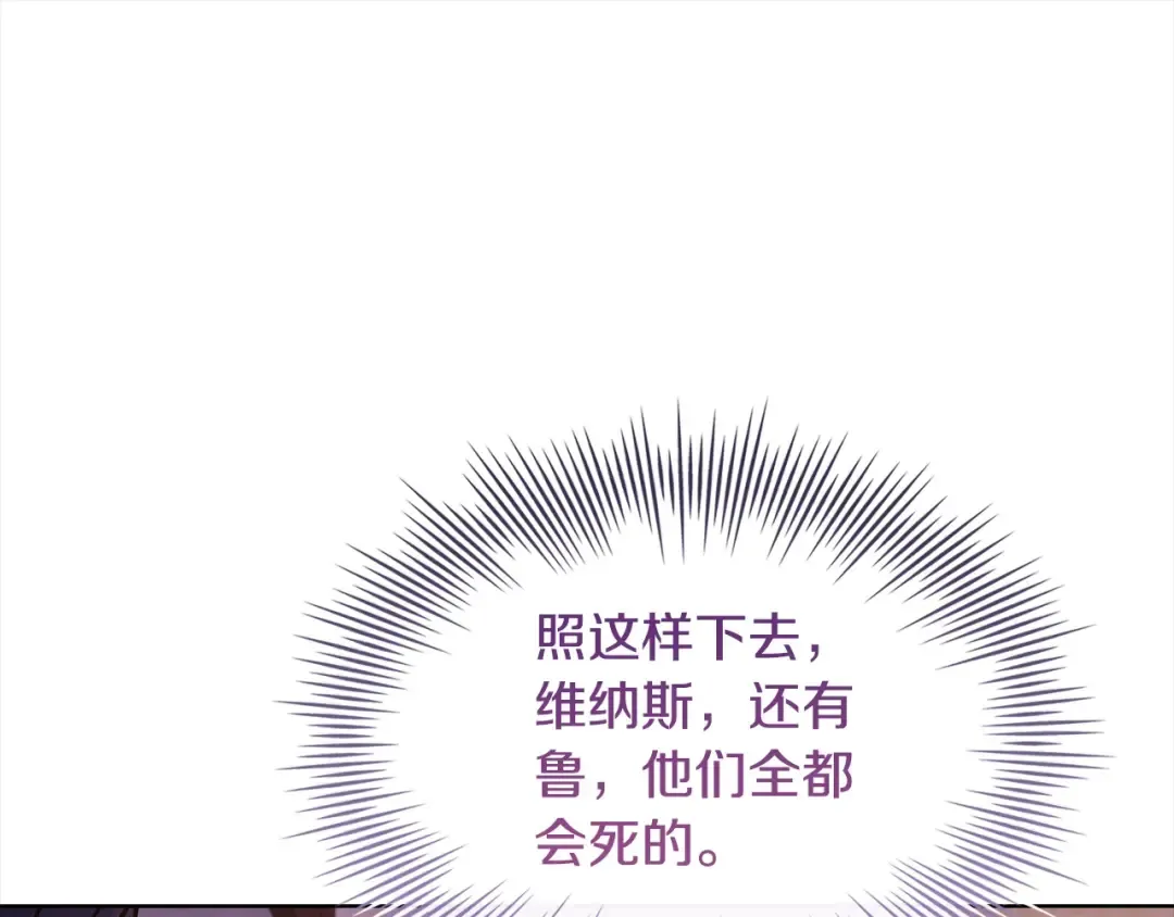 第121话 余生只为报仇 第66页