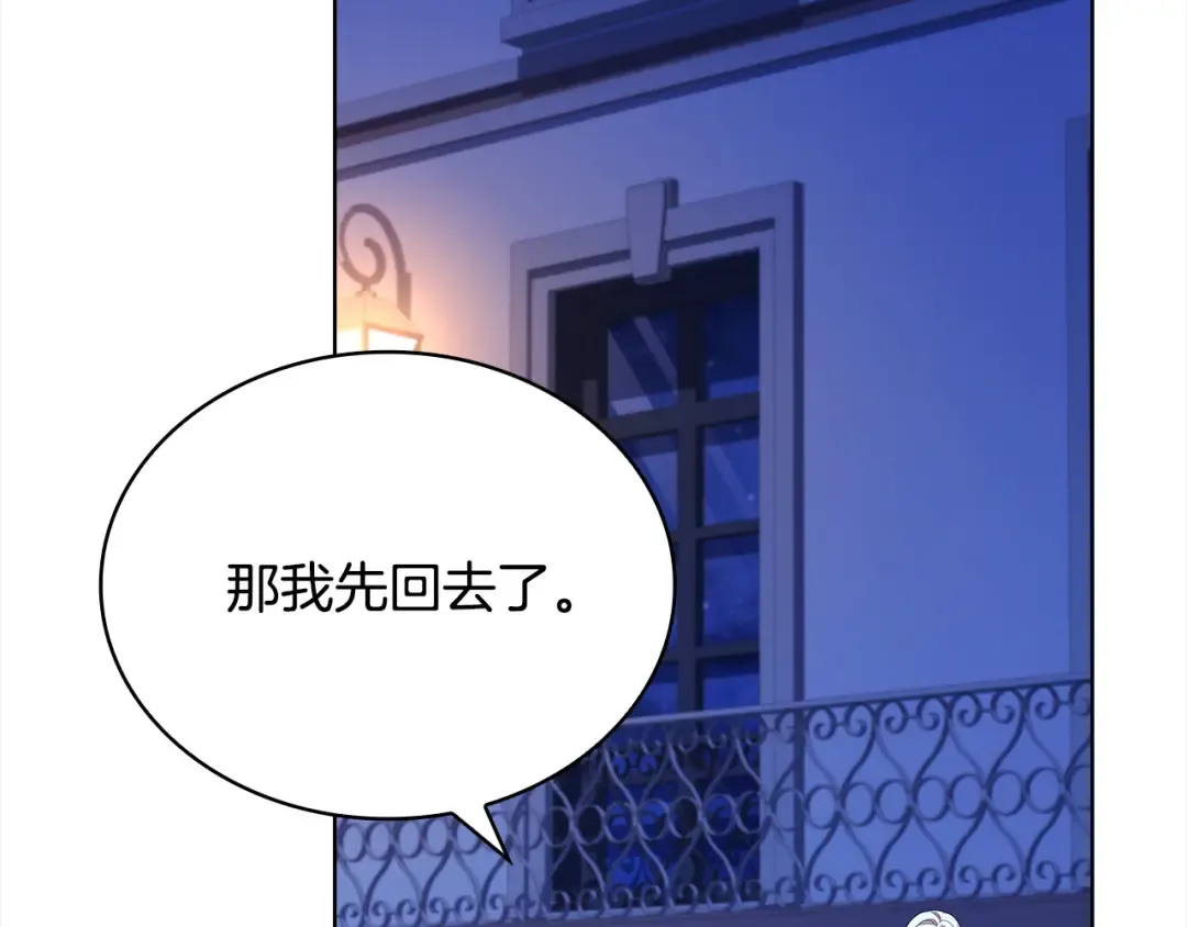 第121话 余生只为报仇 第71页