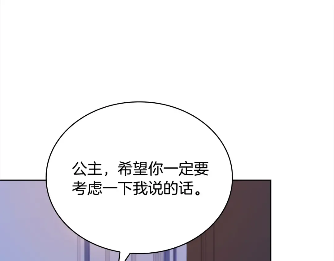 第121话 余生只为报仇 第73页
