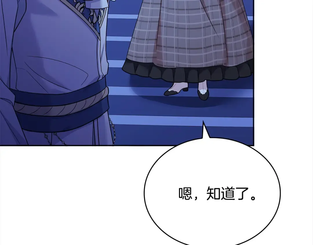 第121话 余生只为报仇 第75页