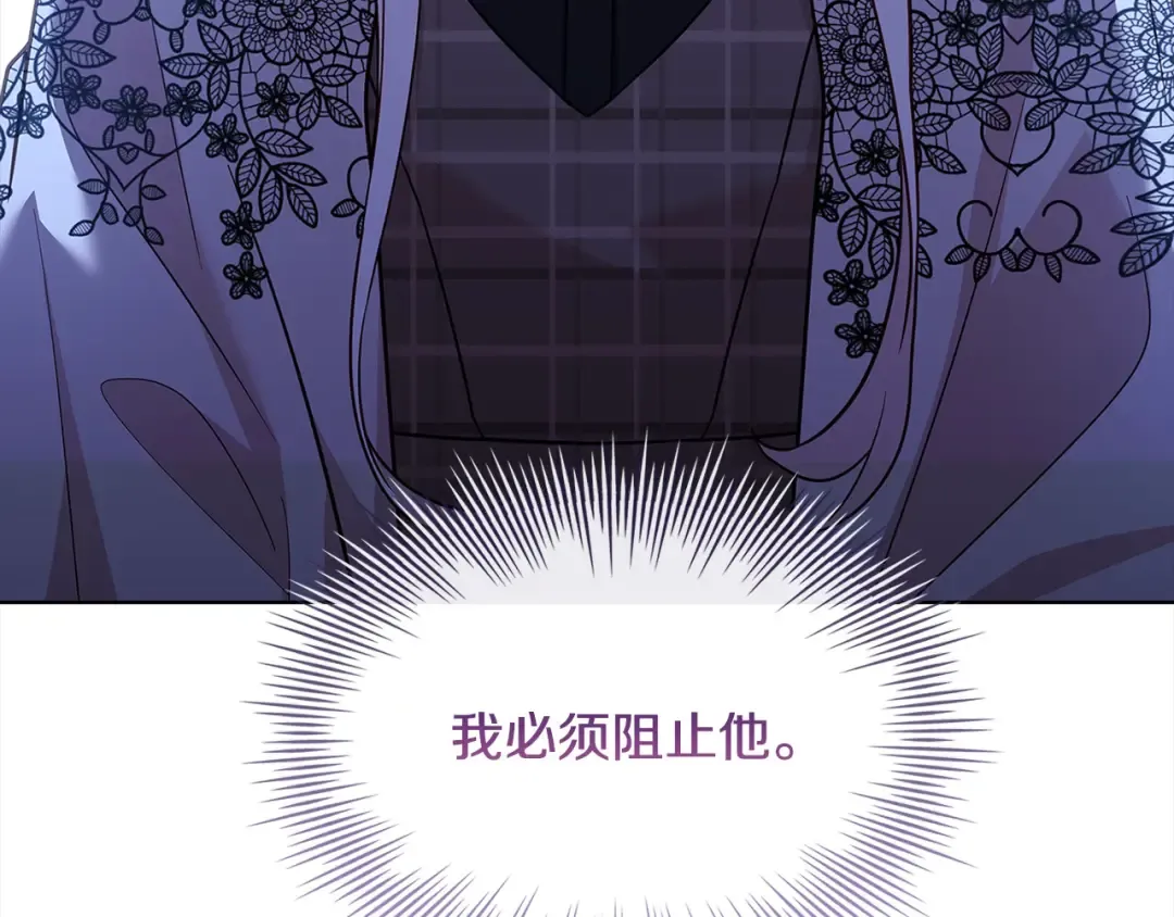 第121话 余生只为报仇 第78页
