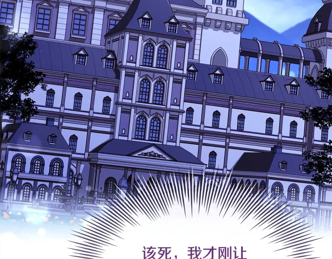 第121话 余生只为报仇 第82页