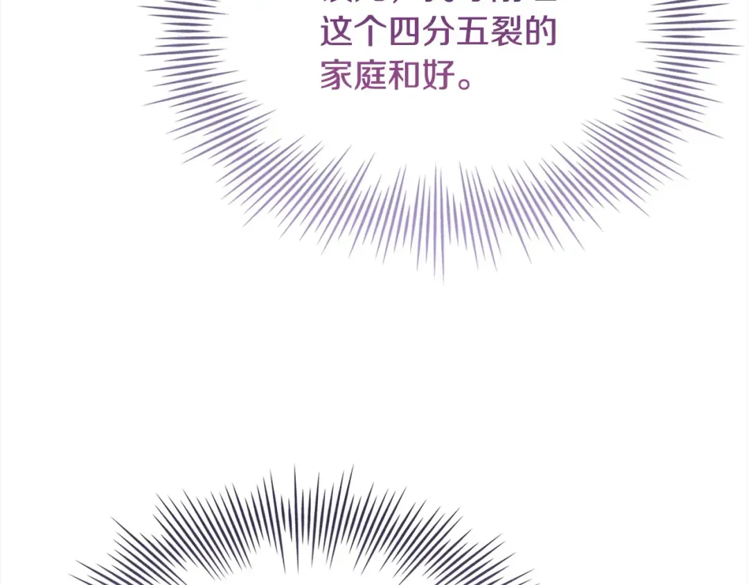 第121话 余生只为报仇 第83页