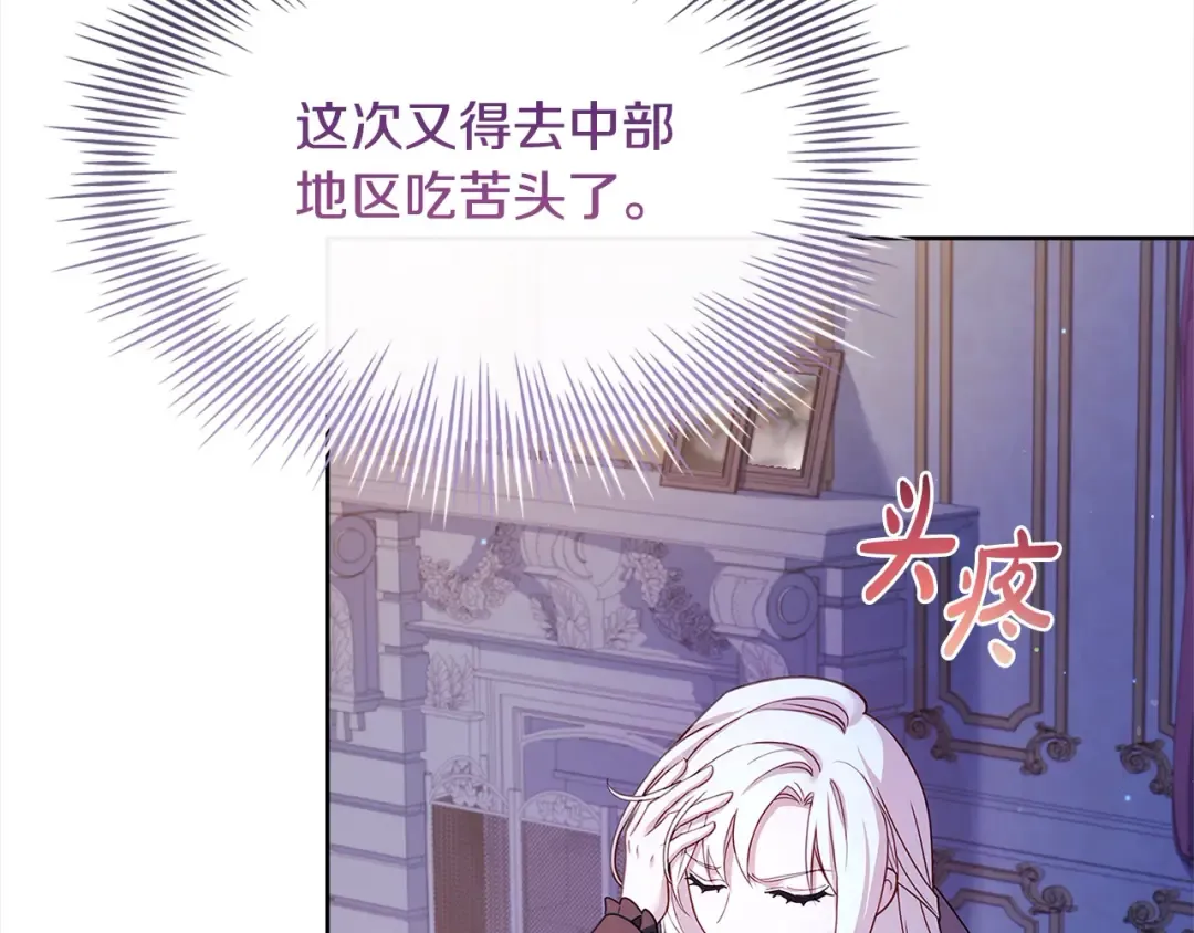 第121话 余生只为报仇 第84页