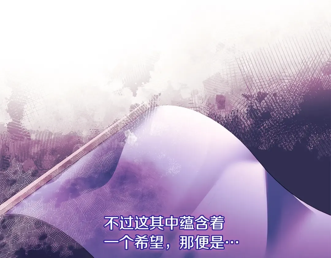 第121话 余生只为报仇 第87页