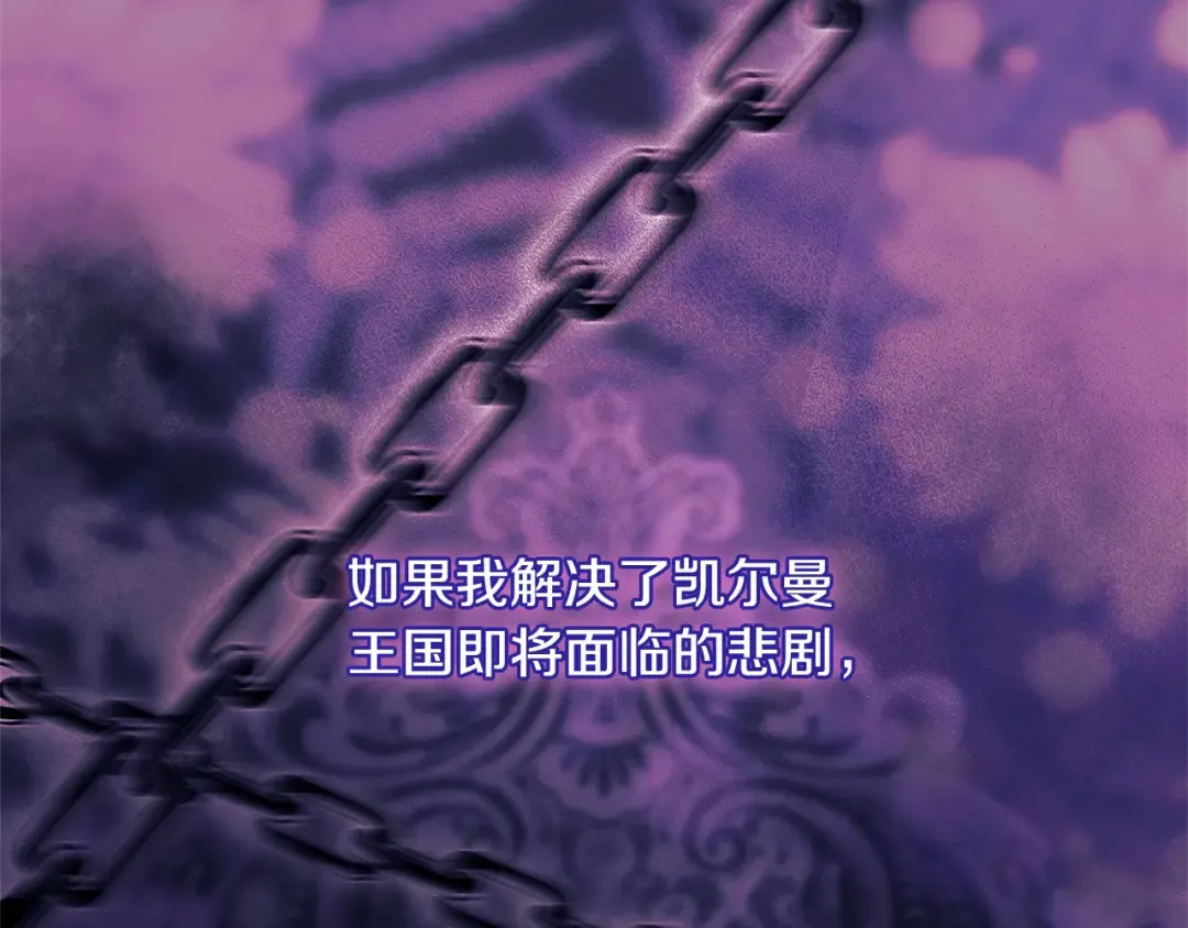 第121话 余生只为报仇 第89页