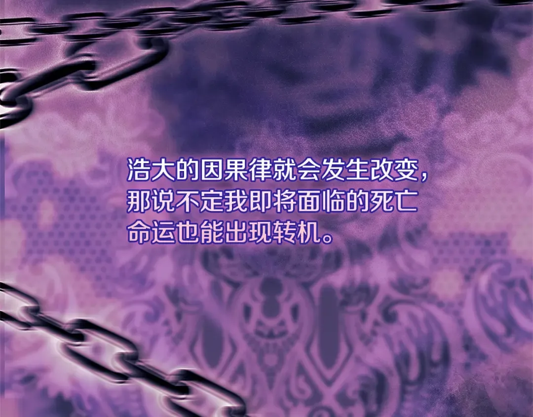 第121话 余生只为报仇 第94页