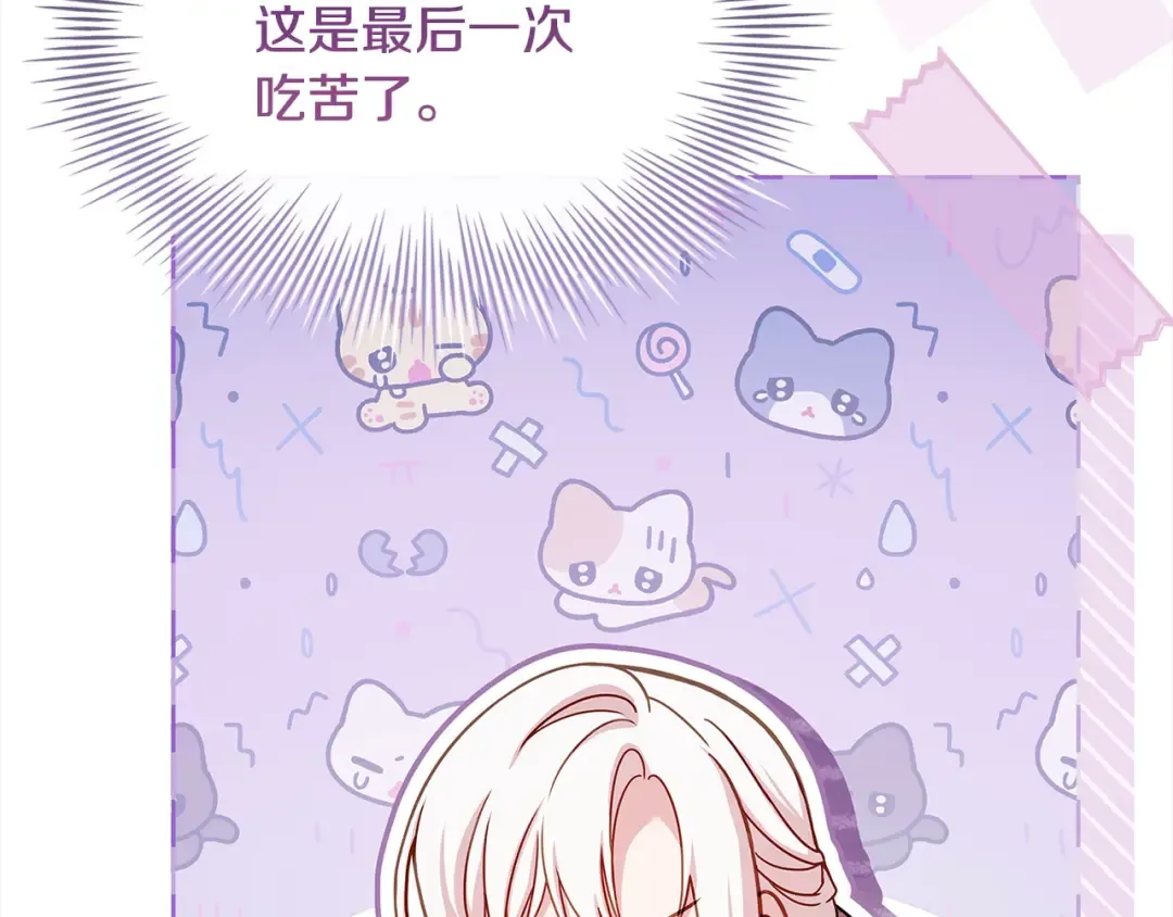 第121话 余生只为报仇 第98页