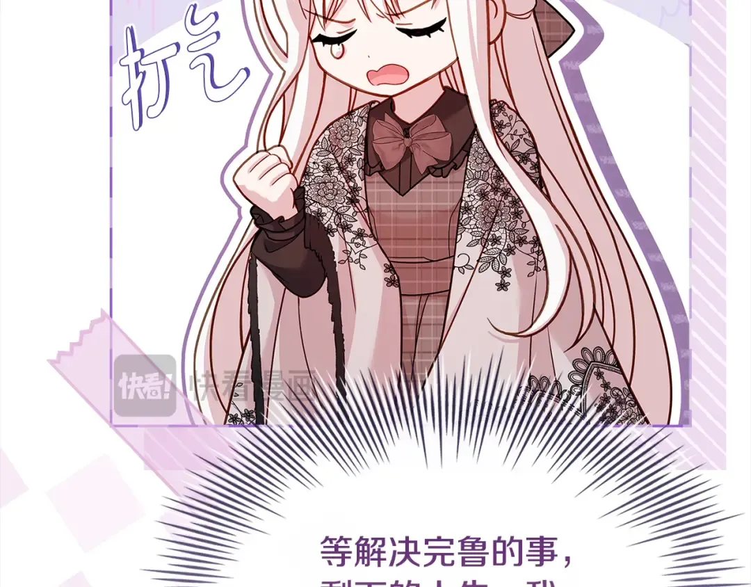 第121话 余生只为报仇 第99页