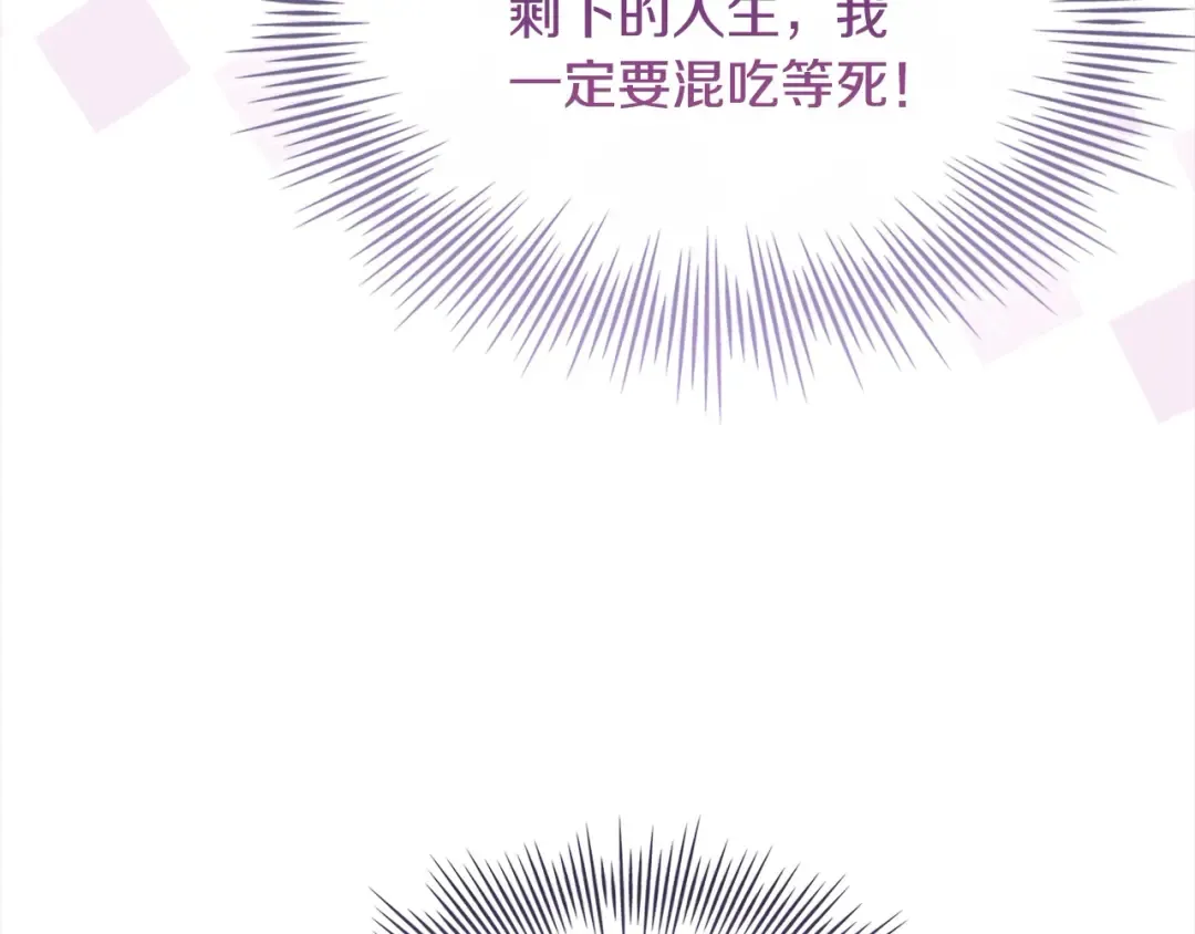 第121话 余生只为报仇 第100页