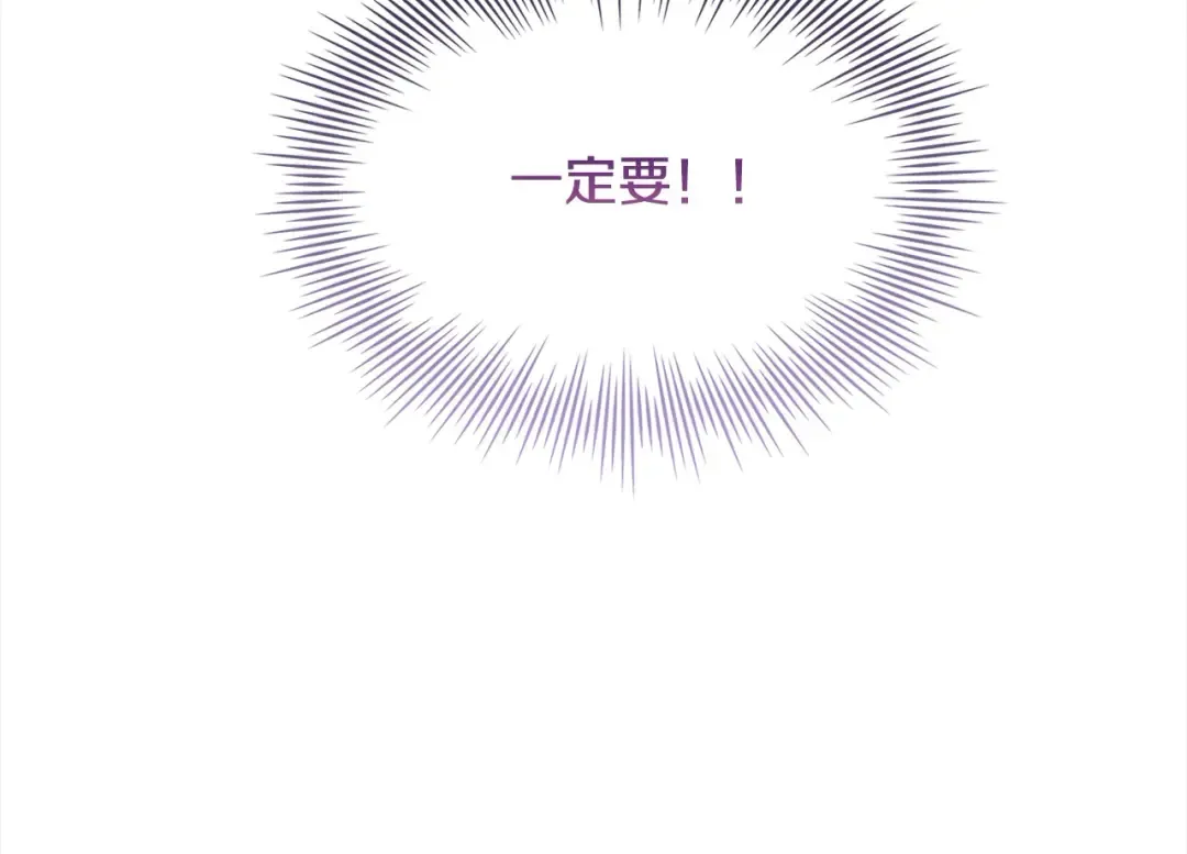 第121话 余生只为报仇 第101页