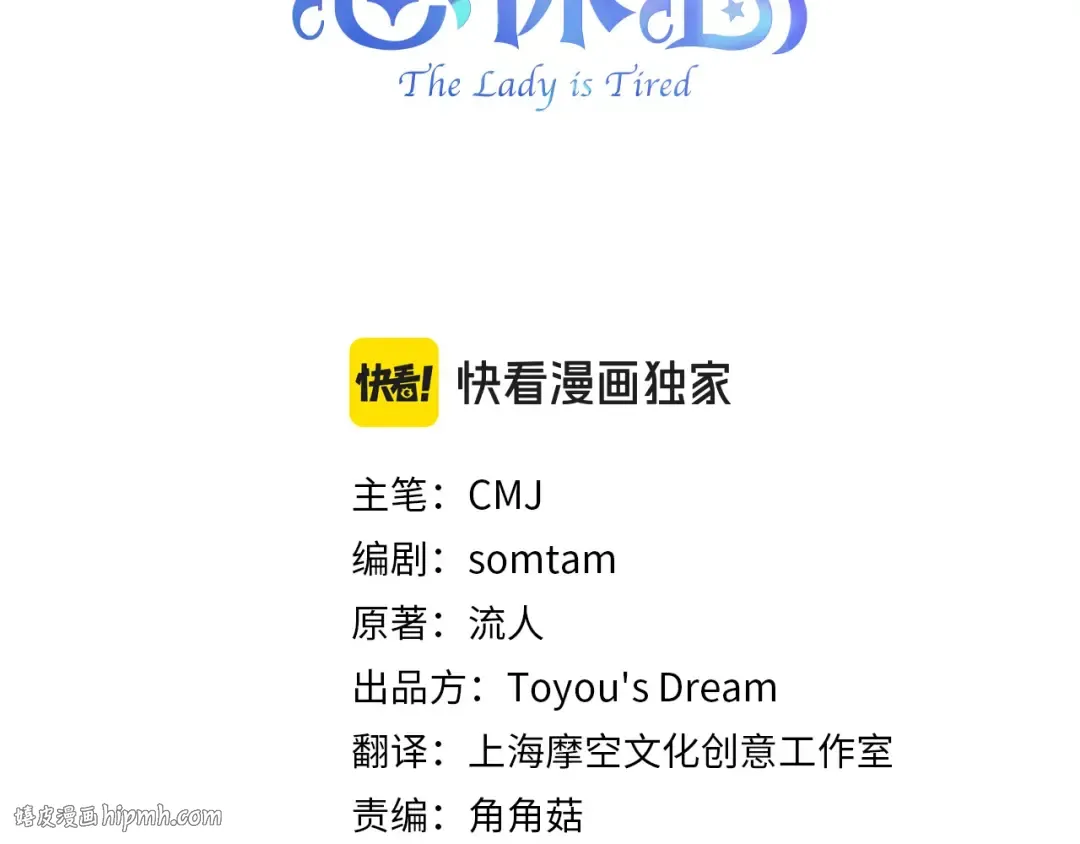 第121话 余生只为报仇 第104页