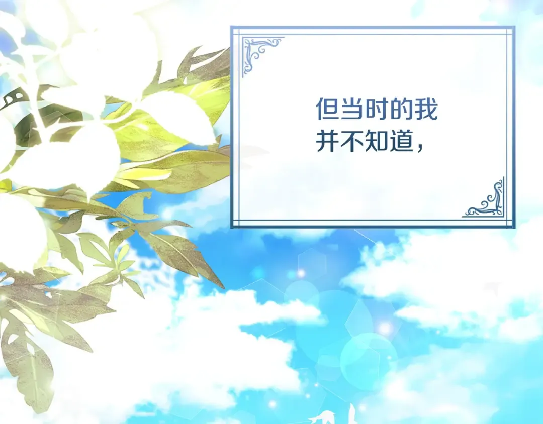 第121话 余生只为报仇 第107页