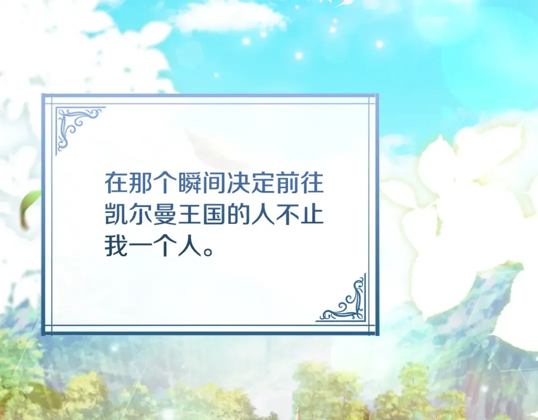 第121话 余生只为报仇 第108页