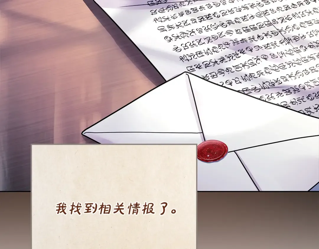 第121话 余生只为报仇 第121页
