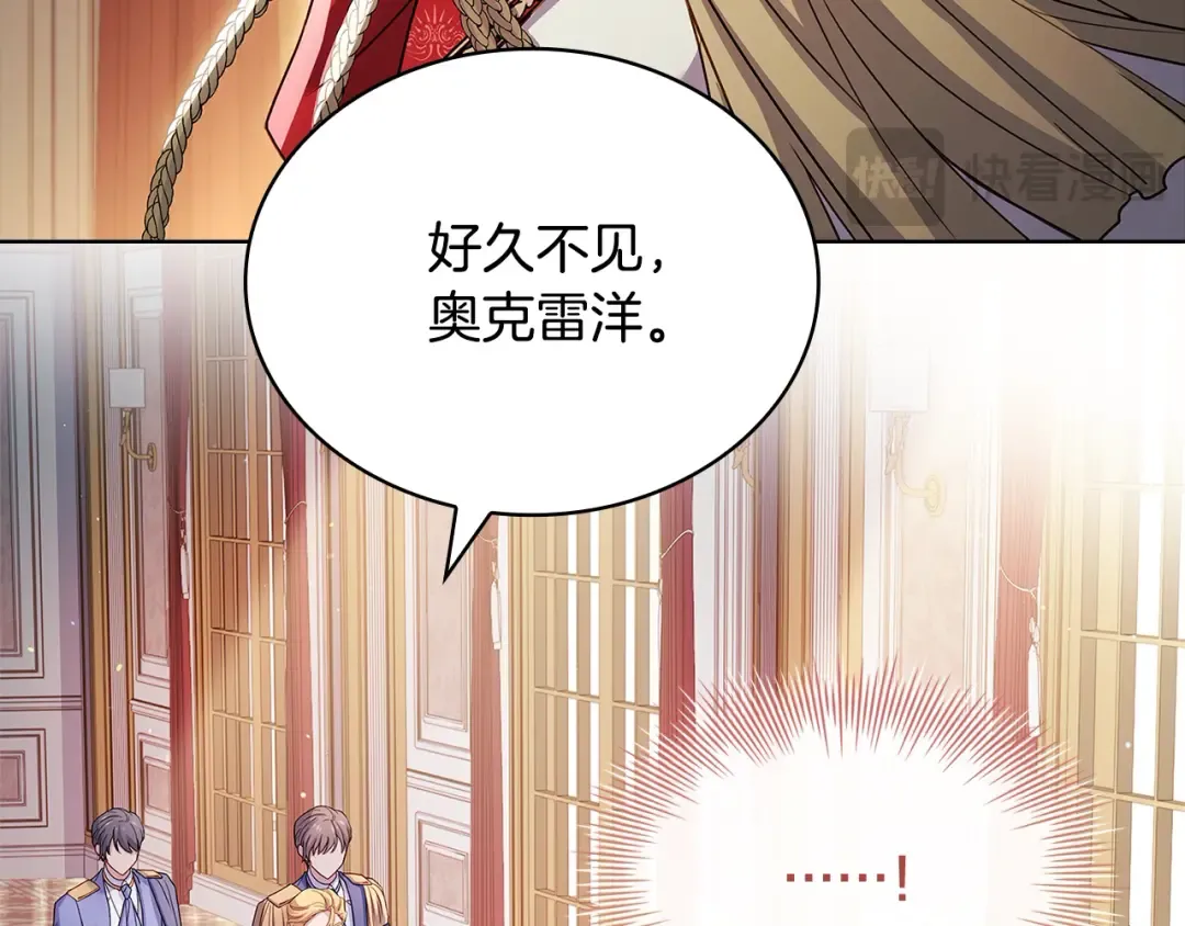 第121话 余生只为报仇 第125页