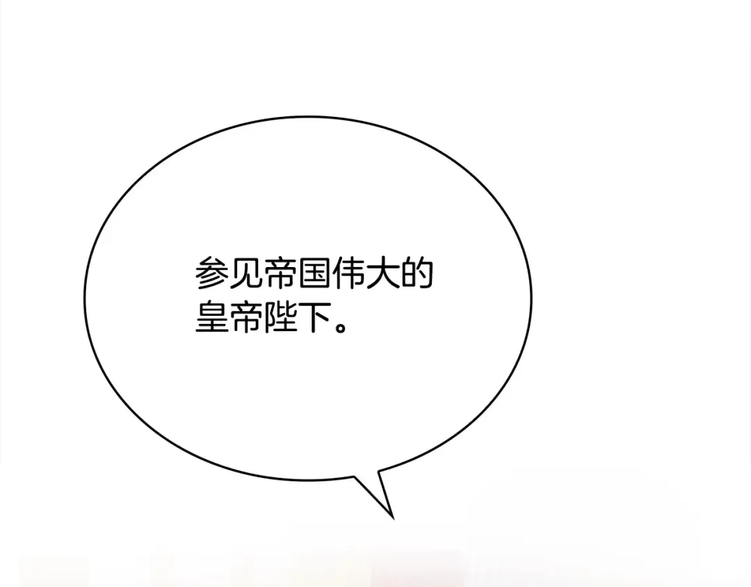 第121话 余生只为报仇 第130页