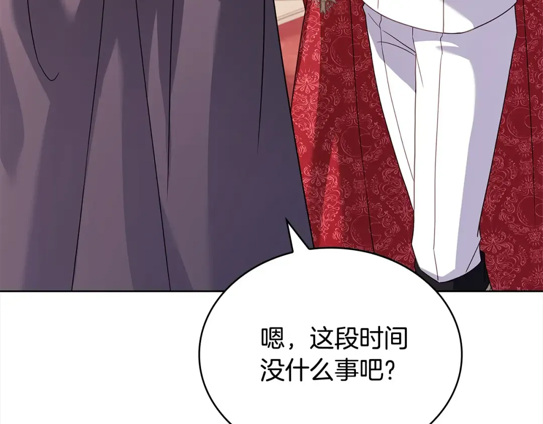第121话 余生只为报仇 第132页