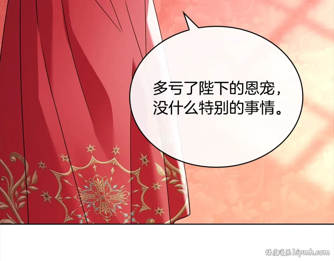 第121话 余生只为报仇 第136页