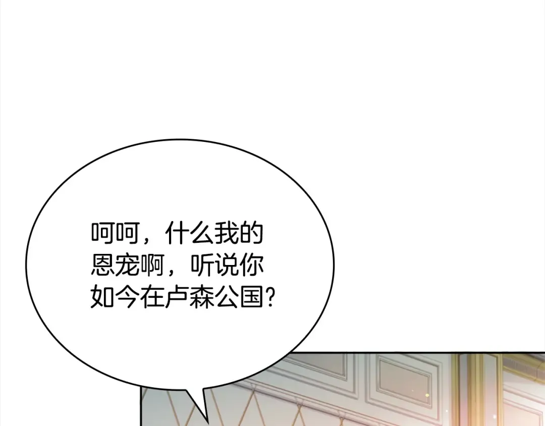第121话 余生只为报仇 第137页