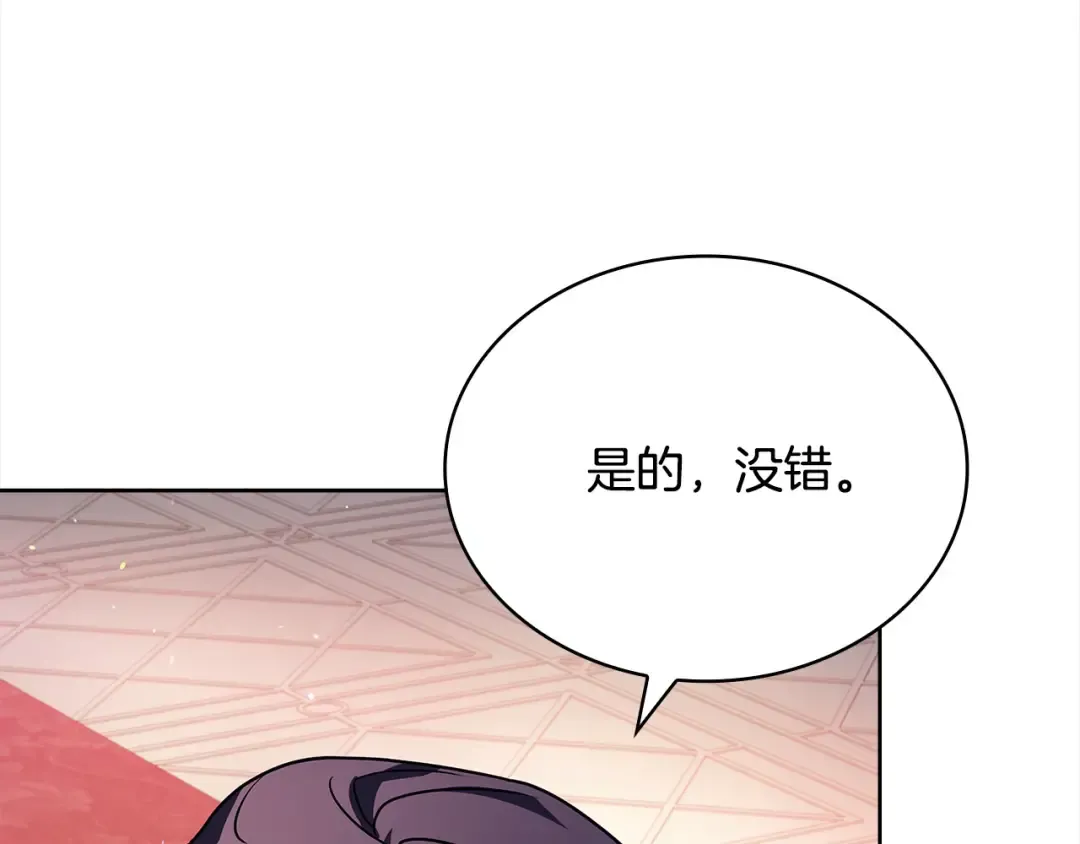 第121话 余生只为报仇 第140页