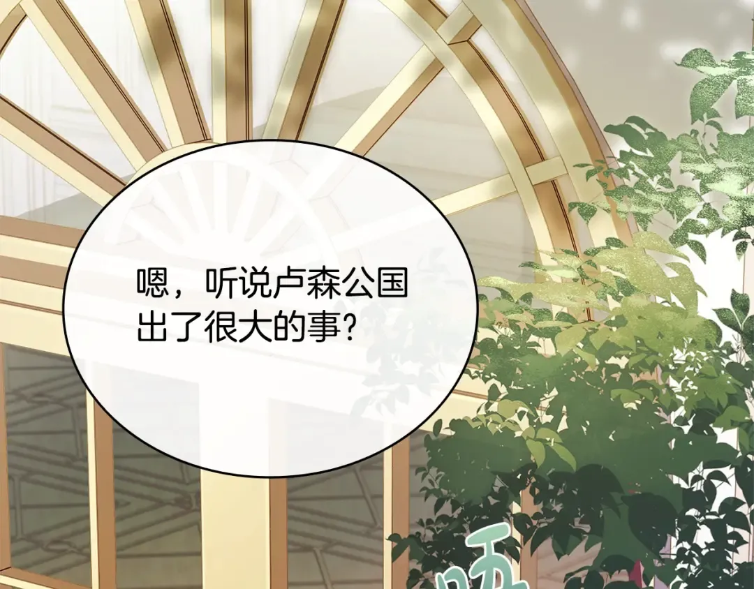第121话 余生只为报仇 第143页
