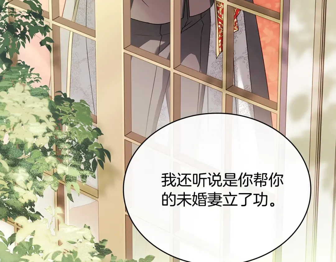 第121话 余生只为报仇 第145页