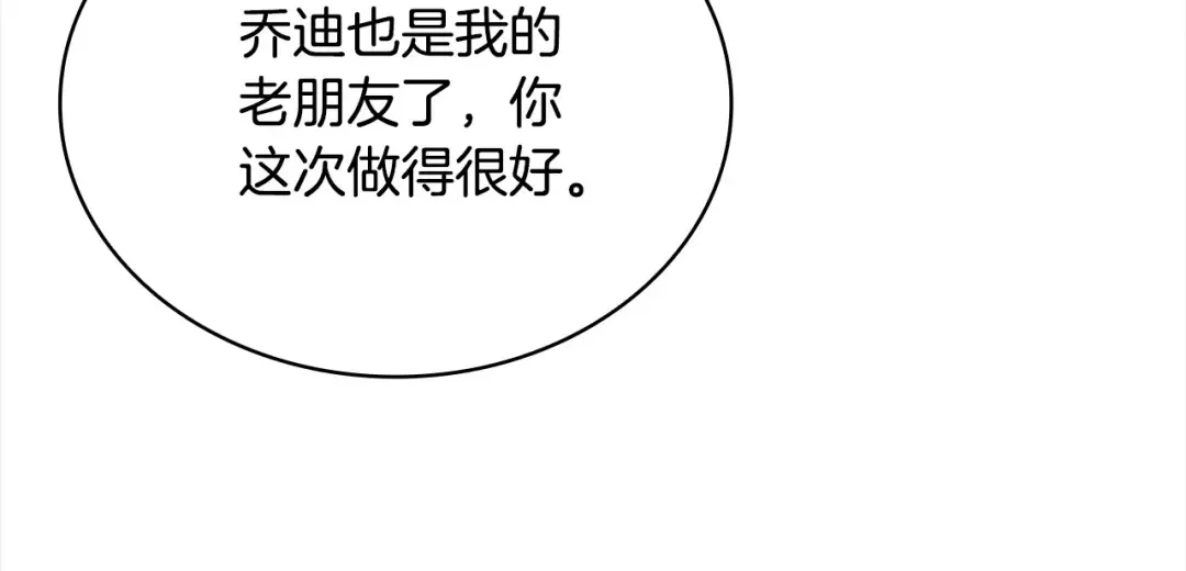 第121话 余生只为报仇 第148页