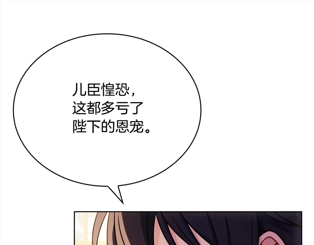 第121话 余生只为报仇 第153页