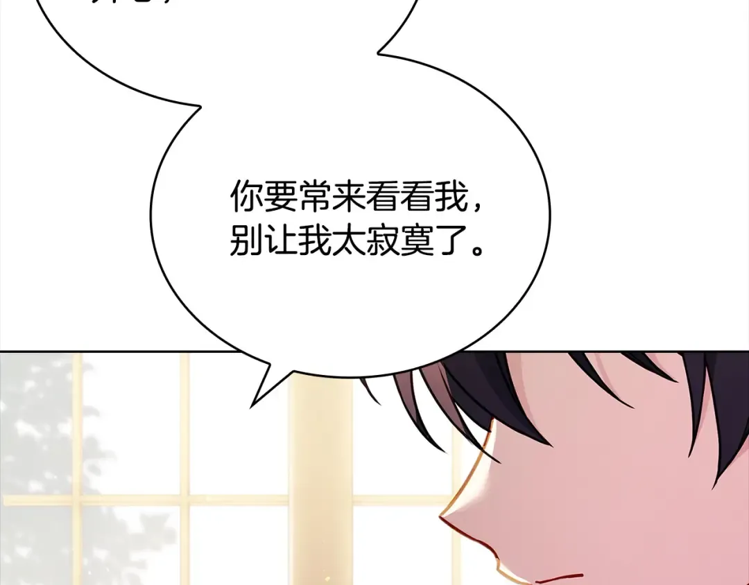 第121话 余生只为报仇 第157页