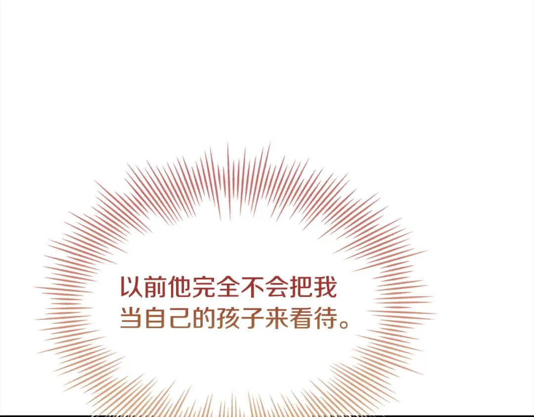 第121话 余生只为报仇 第164页
