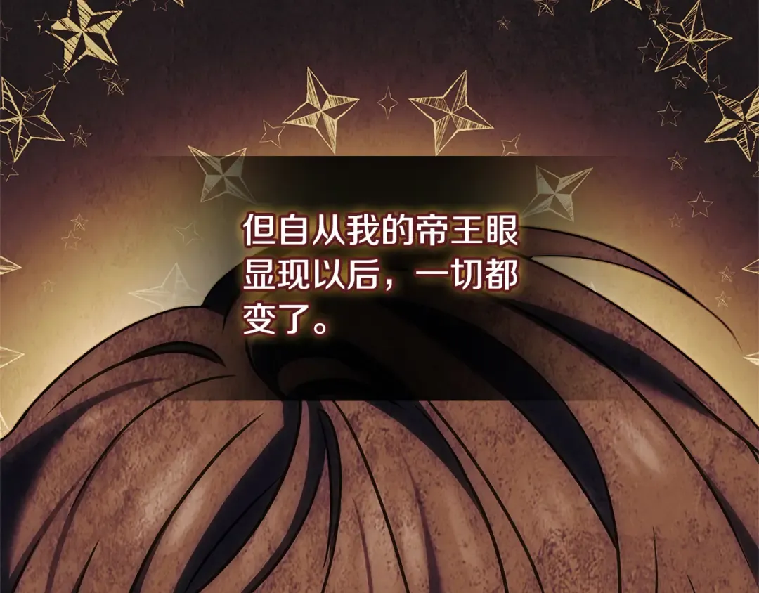 第121话 余生只为报仇 第167页