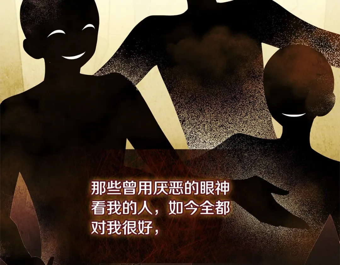 第121话 余生只为报仇 第170页