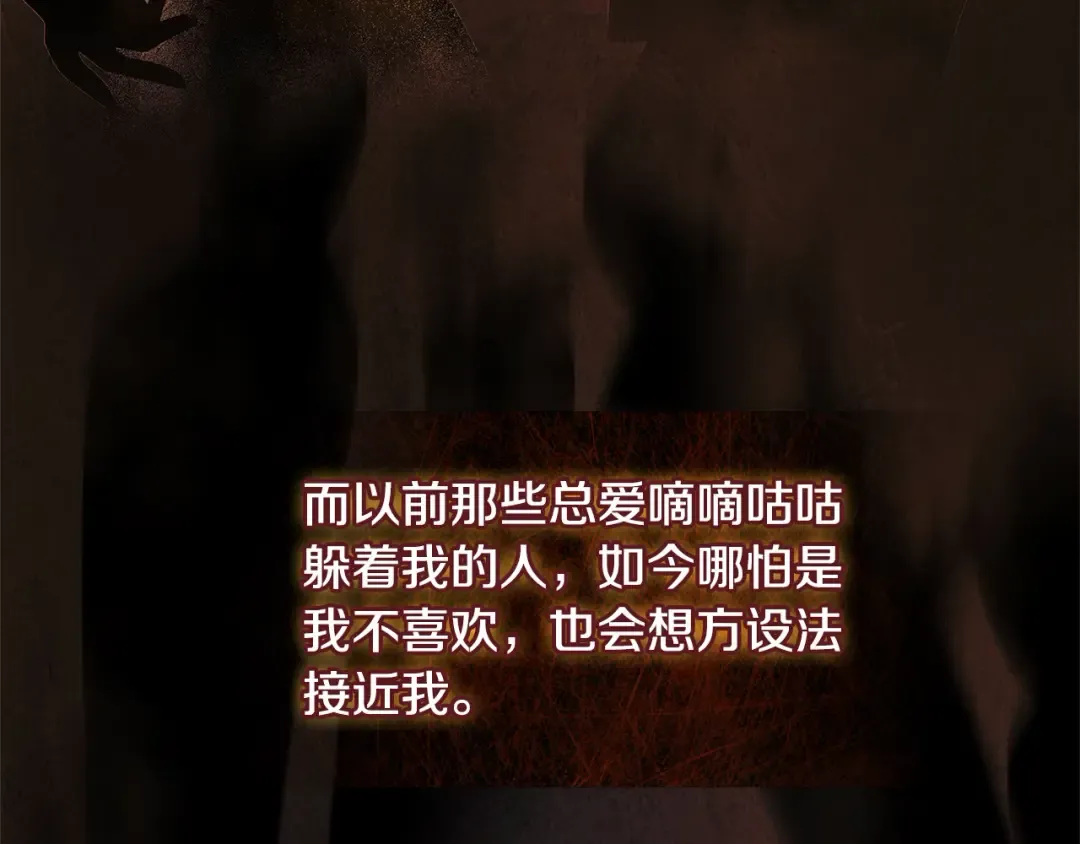 第121话 余生只为报仇 第171页