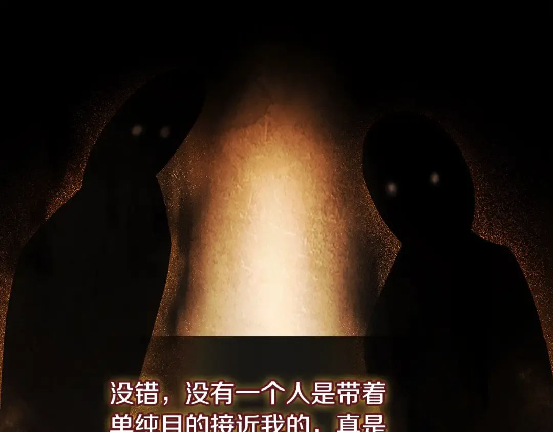 第121话 余生只为报仇 第175页