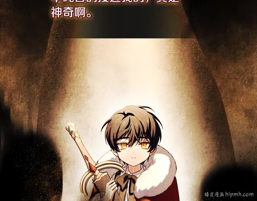 第121话 余生只为报仇 第176页