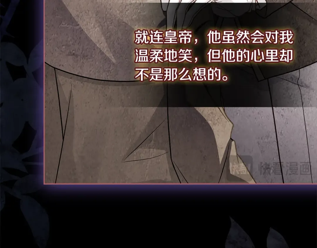 第121话 余生只为报仇 第180页
