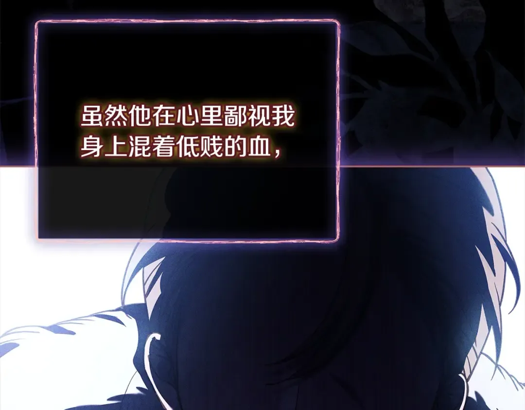 第121话 余生只为报仇 第181页