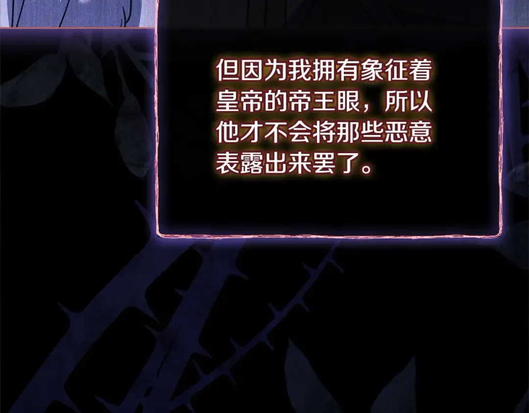 第121话 余生只为报仇 第183页