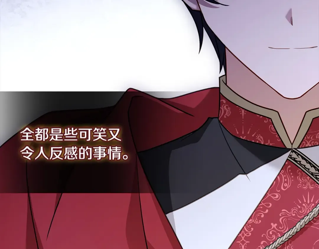 第121话 余生只为报仇 第185页