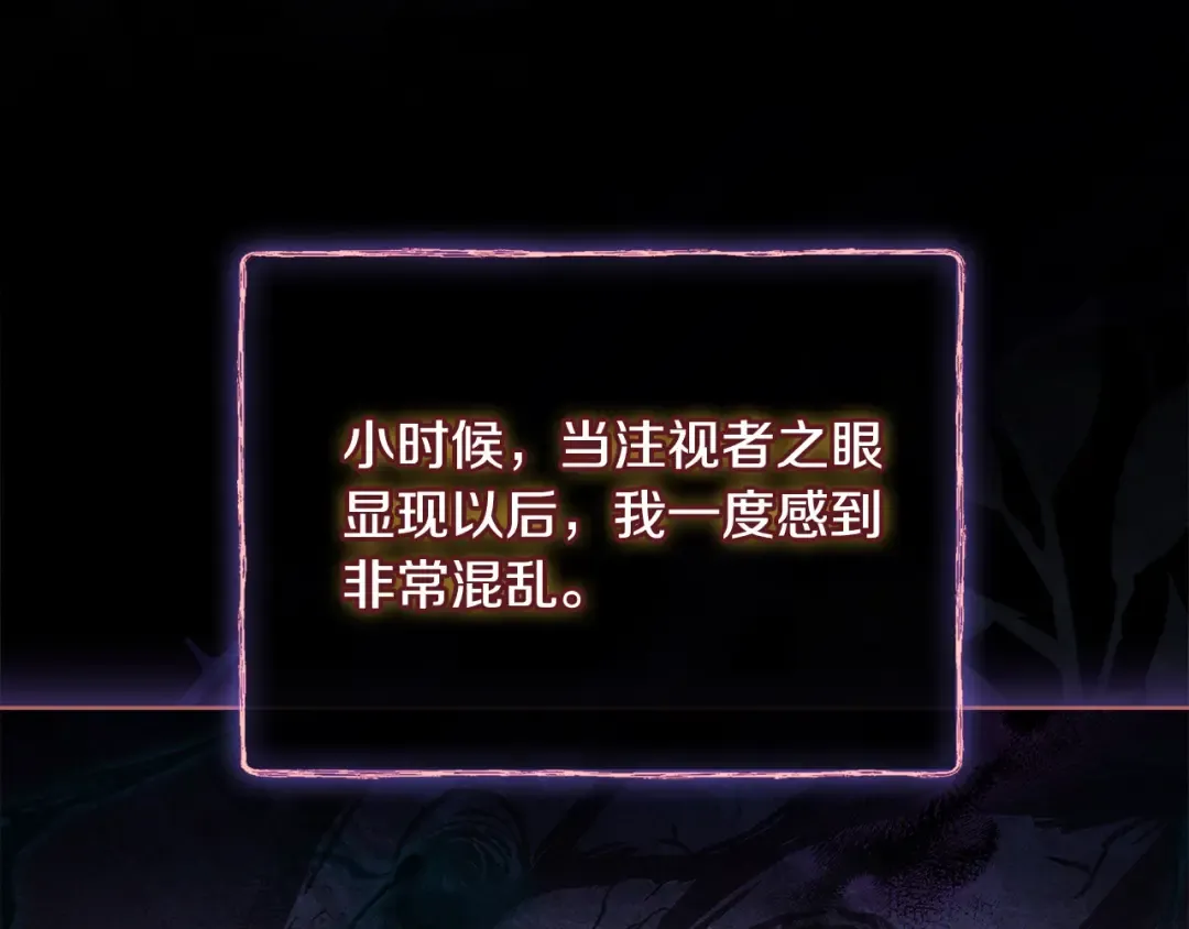 第121话 余生只为报仇 第187页