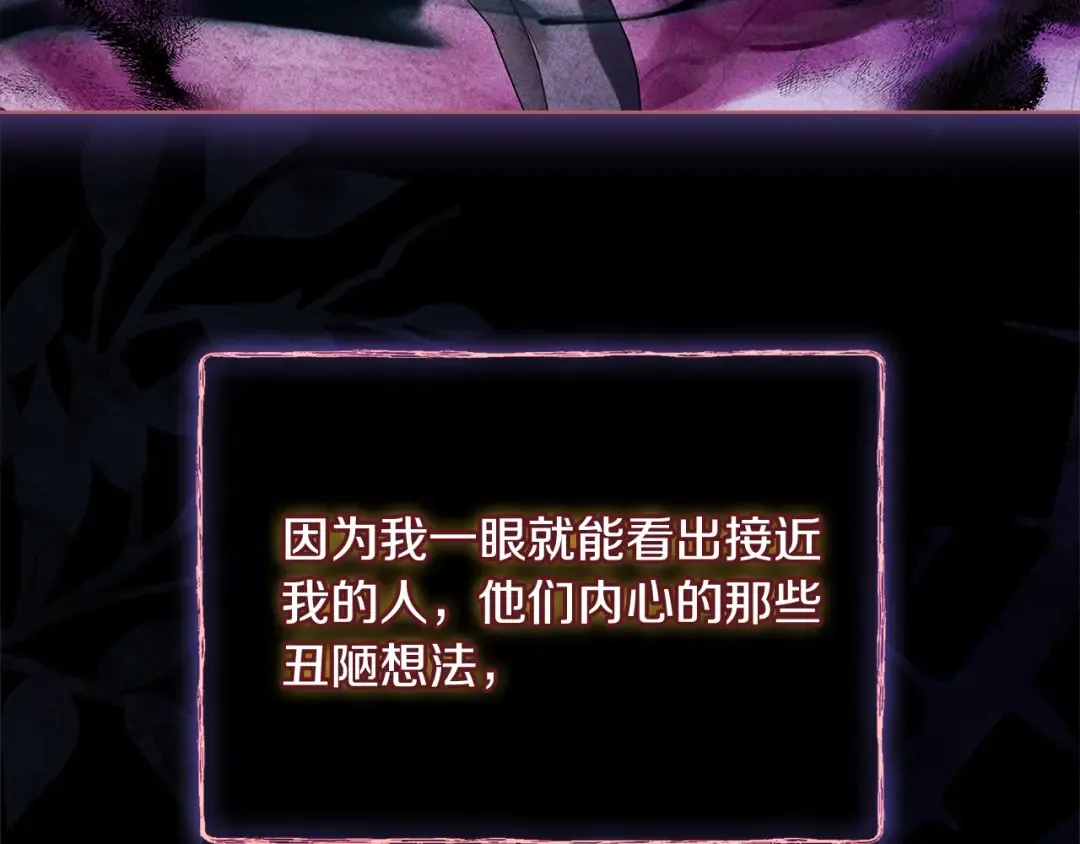 第121话 余生只为报仇 第190页