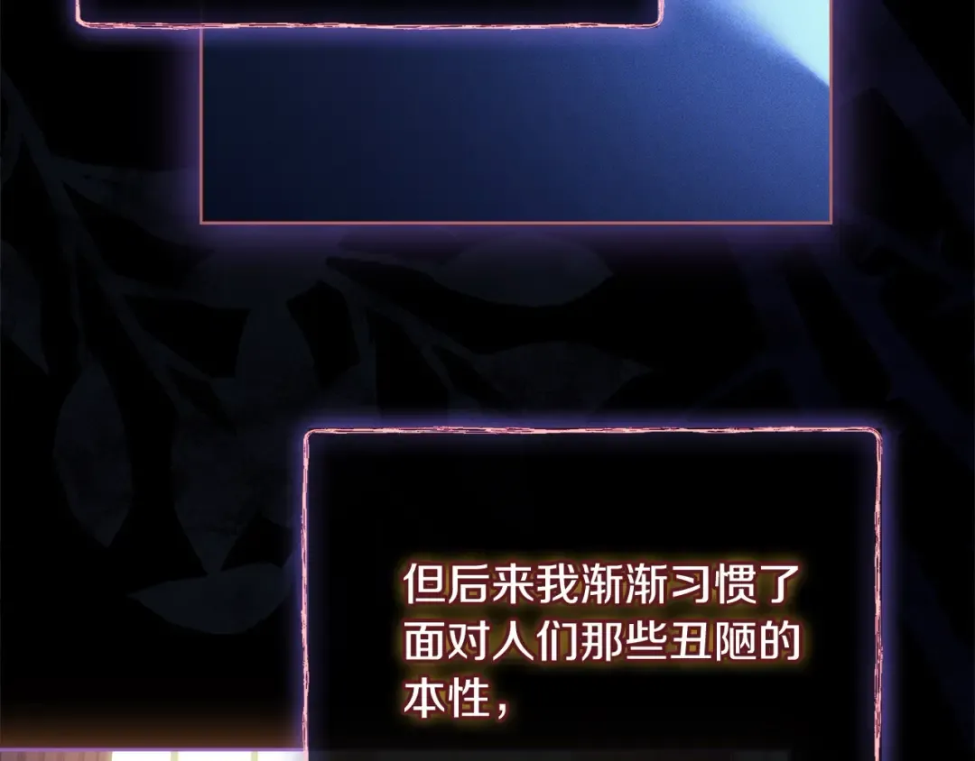第121话 余生只为报仇 第193页