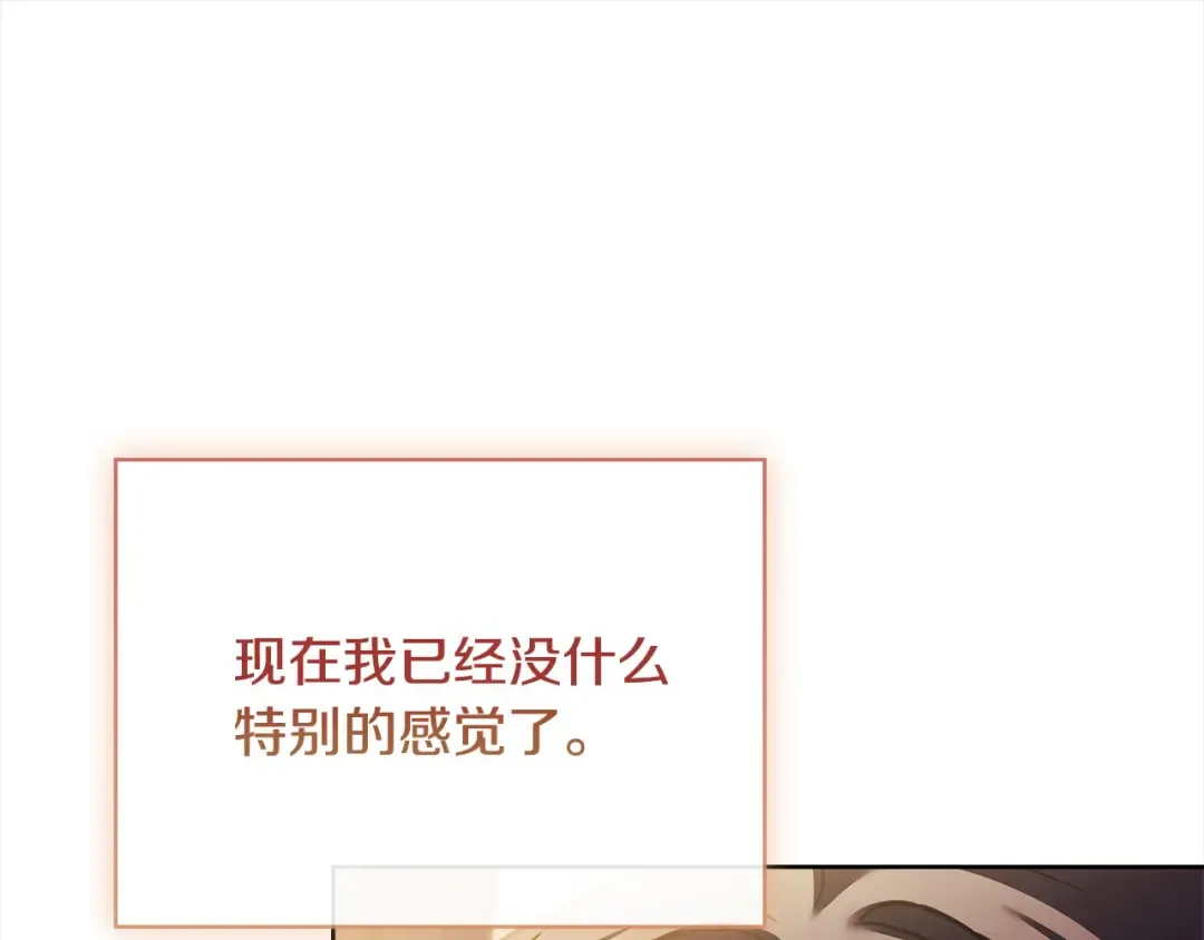 第121话 余生只为报仇 第197页