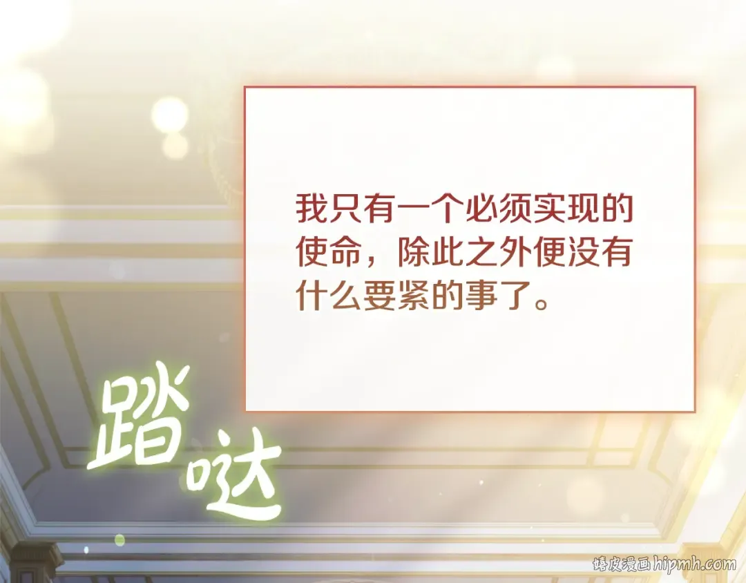 第121话 余生只为报仇 第200页